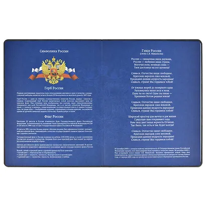 Дневник школьный Феникс+, "Российского школьника" - фото 3