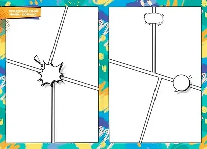 ТРЕНДХАУС. Капибара и Гусь. Комикс-журнал. Выпуск 3 - фото 5