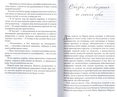 Маленькая вещица для хранения драгоценностей - фото 4