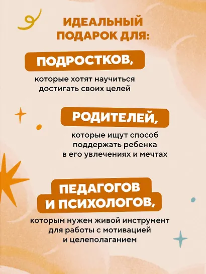 Небесный помощник, или Секреты исполнения желаний: как мечтать, чтобы все сбывалось легко и радостно - фото 7