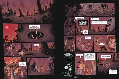Охотники за кошмарами. Книга 3. Досье 5: Леонар; Досье 6: Ариана - фото 11