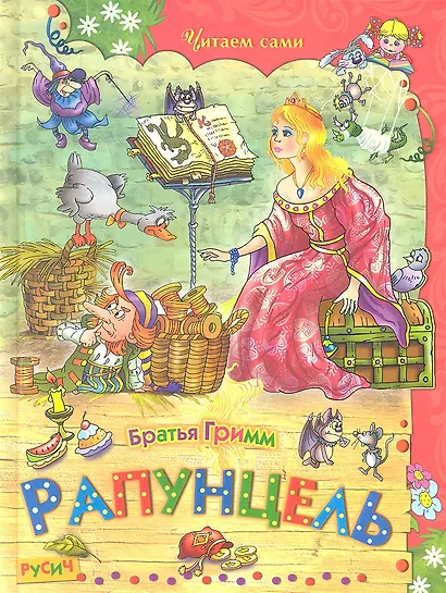 Рапунцель - фото 2