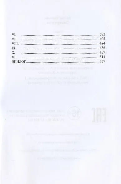 Смотритель - фото 3