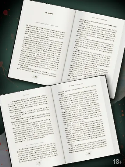 Охотник со скальпелем - фото 7