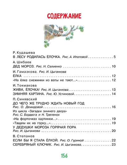 Книжка под ёлочку - фото 3