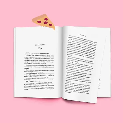 Любовный эксперимент по-американски - фото 8