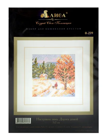 Набор для вышивания крестом "Наступила зима. Дорога домой." 7х7см - фото 1