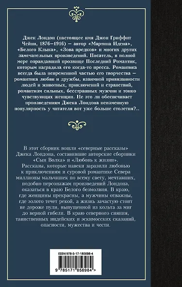 Любовь к жизни - фото 2