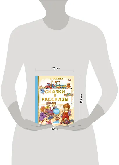 Сказки и рассказы - фото 14