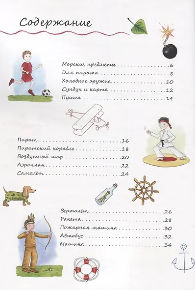 Мальчишки - фото 2