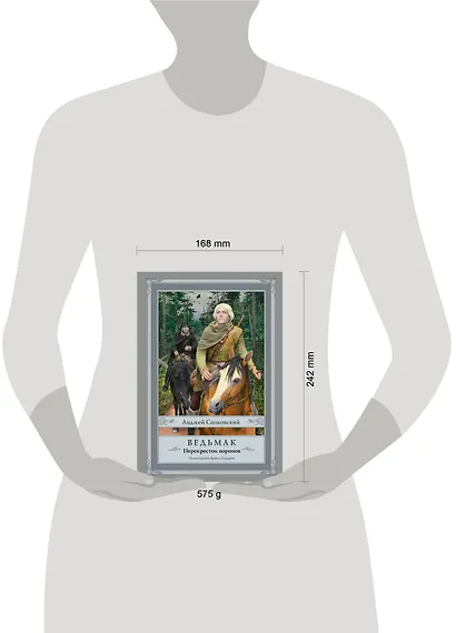 Ведьмак: Перекресток воронов с иллюстрациями Дениса Гордеева - фото 15