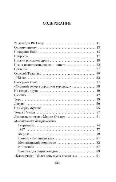 Часть речи - фото 6