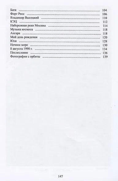 Над землей о земном. Дневники, рисунки, воспоминания - фото 3