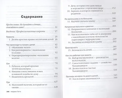 Книга женской силы - фото 2