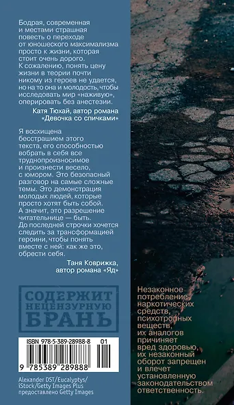 До встречи на Сириусе - фото 2