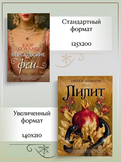Лилит (подарочное издание) - фото 9