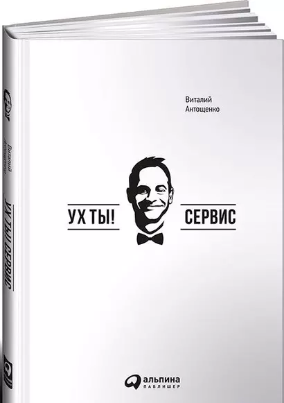 Ух ты! Сервис - фото 1