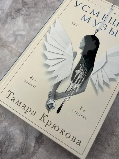 Усмешка музы - фото 11
