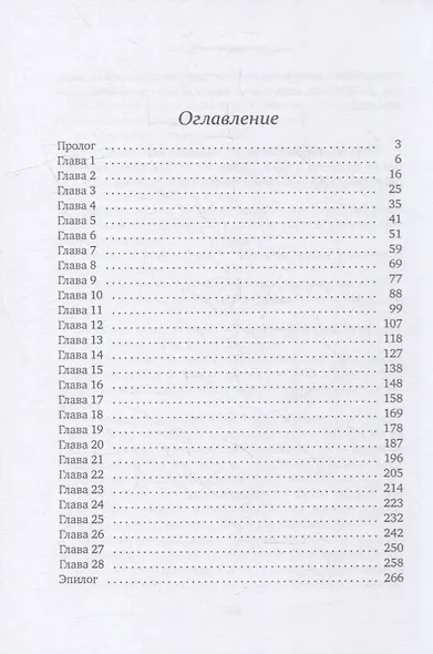 Беременна не по правилам, или Цена одной ошибки - фото 2