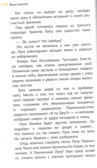 На живую нитку. Рассказы и повесть - фото 6