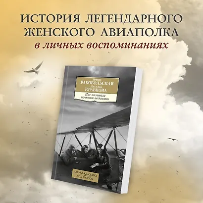 Нас называли ночными ведьмами - фото 4