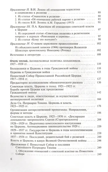 Очерки по истории России 20 век Уч. пос. (2 изд) Филиппов - фото 3