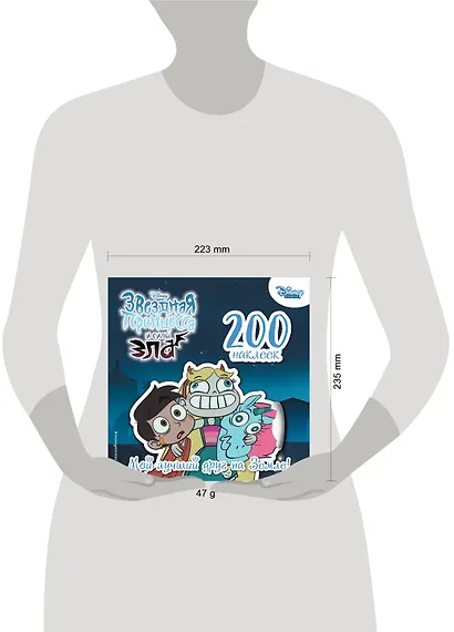 200 наклеек. Мой лучший друг на Земле! - фото 4