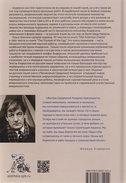 Песнопения Срединной Америки - фото 2