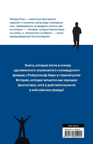Пробуждения - фото 2