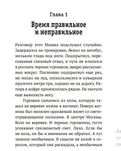 Время живое и мертвое - фото 8