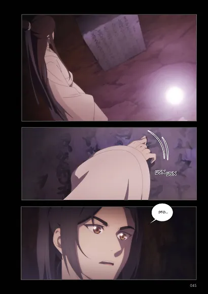 Благословение небожителей. Том 4 (Heaven Official's Blessing / Tian Guan Cifu). Дунхуа - фото 5