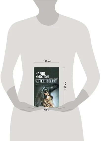 Мертвее не бывает - фото 2