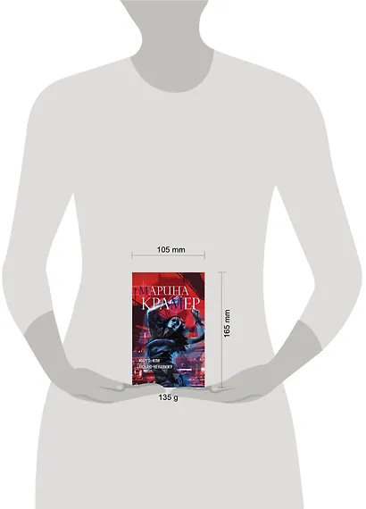 Марго, или Люблю-Ненавижу - фото 4