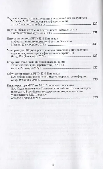 Мир российского зарубежья в конце ХХ начале ХXI века - фото 7