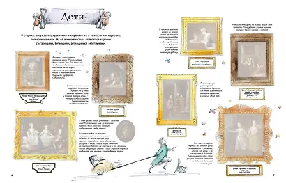 Рассказы о картинах - фото 5