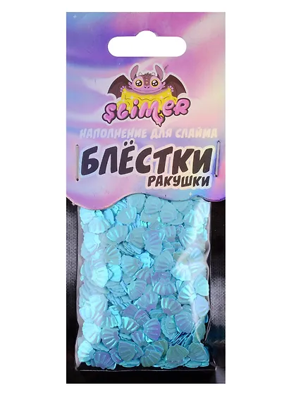 Наполнение для слайма Блестки фигурные ракушки, голубые ТМ Slimer - фото 2