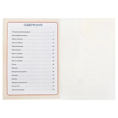 Годовой курс занятий. 7-8 лет - фото 2