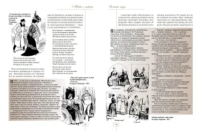 Москва и москвички. Очерки городской жизни во второй половине XIX – начале XX в. - фото 13