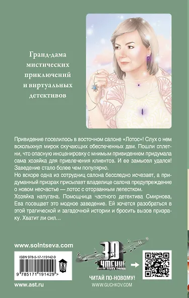 Свидание в позе лотоса - фото 2