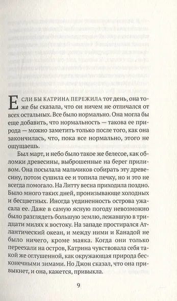 Отцы наши - фото 2