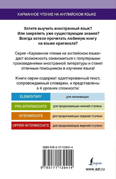 Великий Гэтсби. Upper-Intermediate - фото 2