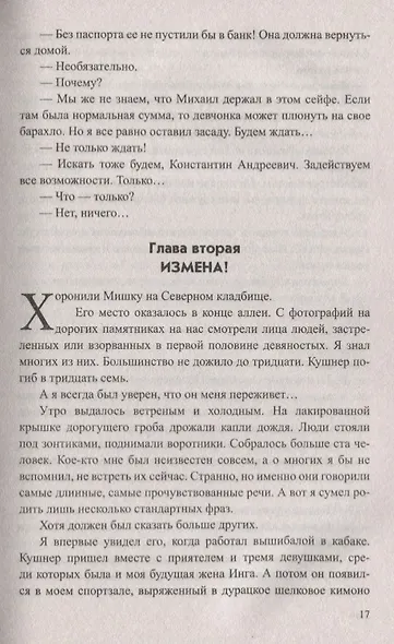 Бизнесмен - фото 5
