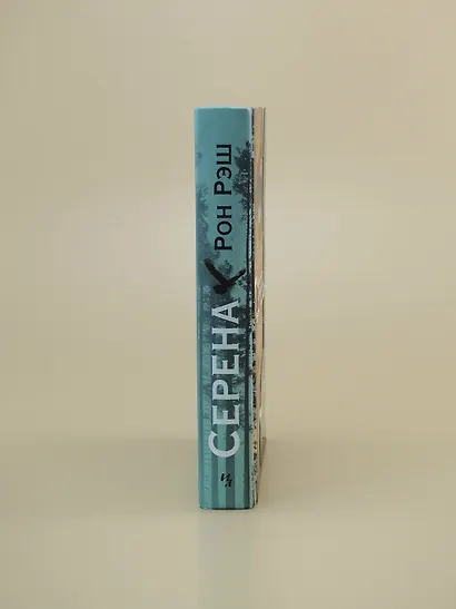 Серена - фото 11