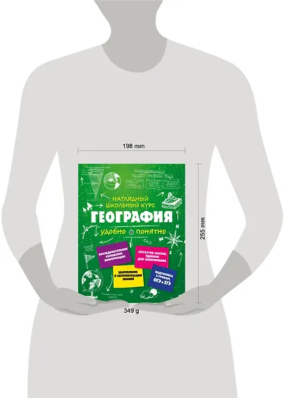 География - фото 12