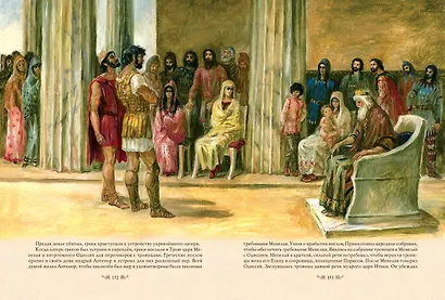 Мифы Древней Греции - фото 10