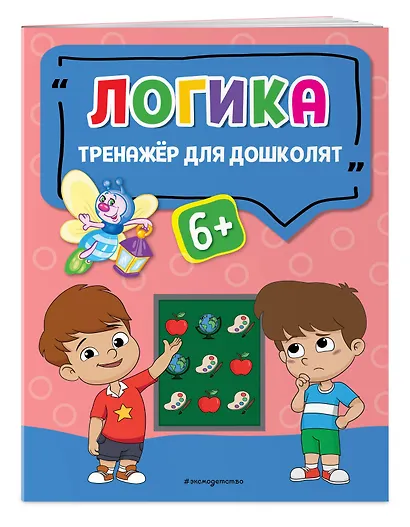 Логика - фото 3