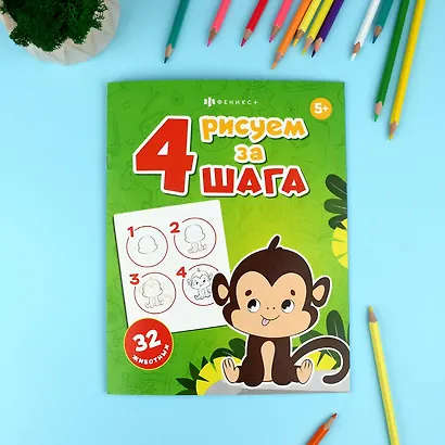 32 животных. Рисуем за 4 шага - фото 2