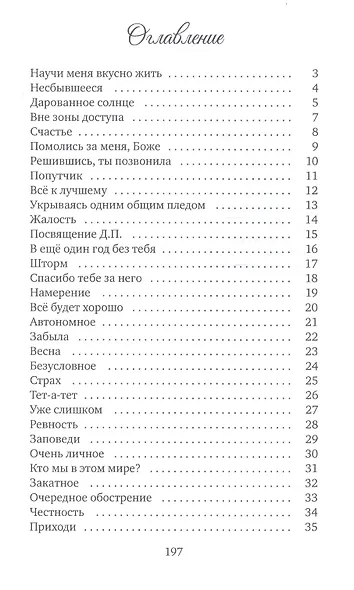 Шах_маты - фото 2