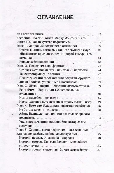 Хорошо, когда всё фиолетово. Истории из жизни других, которые помогут сделать ярче вашу - фото 3
