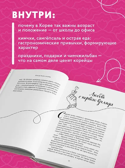 Южная Корея изнутри. Как на самом деле живут в стране k-pop и дорам? - фото 6